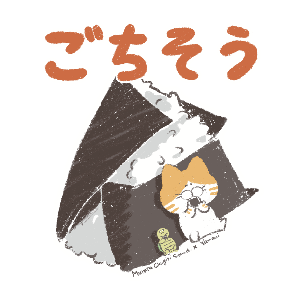 絵本「ごちそう」表紙