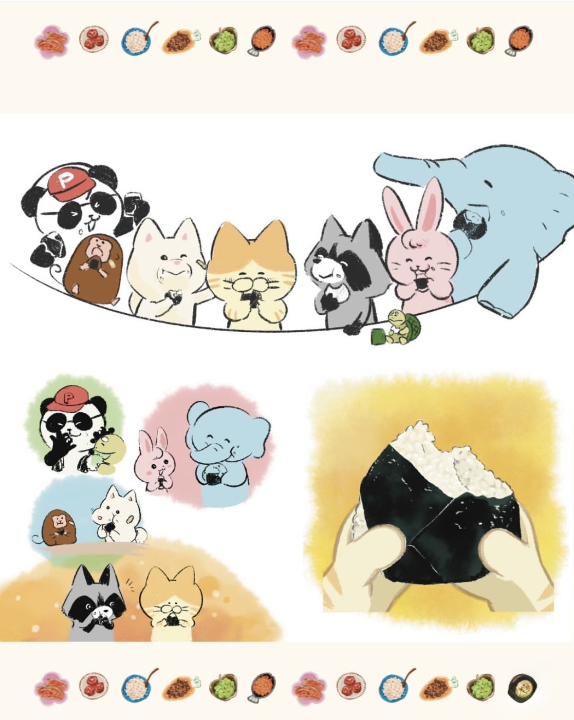 グゥと、9ひきのなかまたち